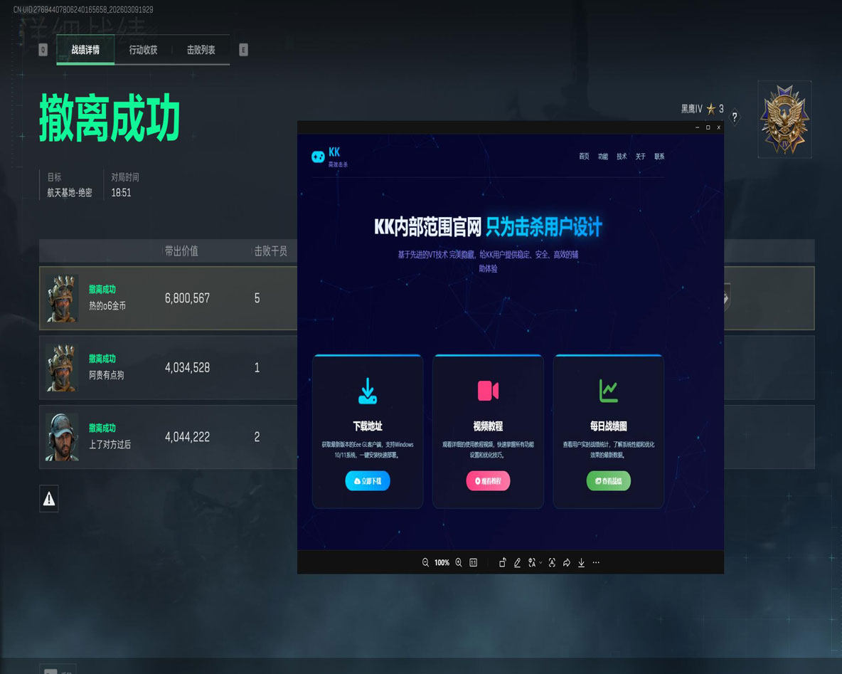 星辰专家V2.6.8